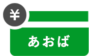 あおば